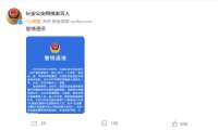 石家庄警方通报持刀伤人案详情：嫌犯刑满释放后报复监狱管教人员