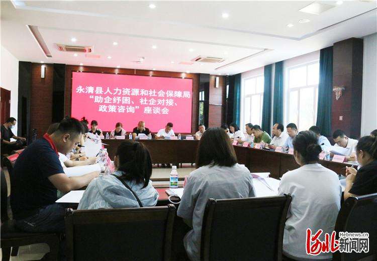 永清：助企纾困闯难关 优化环境促发展
