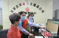 退税红利助力石家庄公交惠民便民