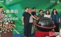 石家庄第六届风范导购全城评比活动启动