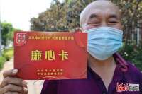 河北平乡：小小“廉心卡”监督在身边