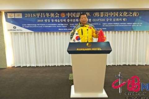 衡水宋国柱参加“2018 平昌东奥会文化嘉年华 ”技惊四座