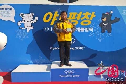 衡水宋国柱参加“2018 平昌东奥会文化嘉年华 ”技惊四座