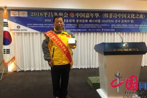 衡水宋国柱参加“2018 平昌东奥会文化嘉年华 ”技惊四座