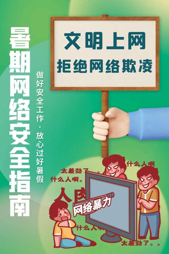 让“神兽”们安全上网