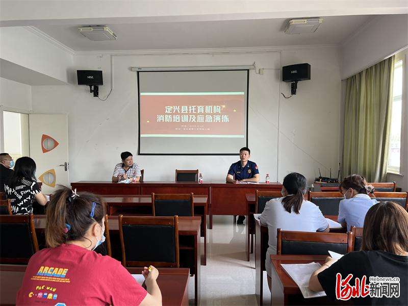 定兴县消防救援队联合卫健深入幼儿园开展托育机构消防安全培训