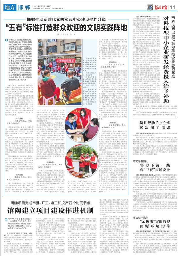 邯郸“五有”标准打造群众欢迎的文明实践阵地