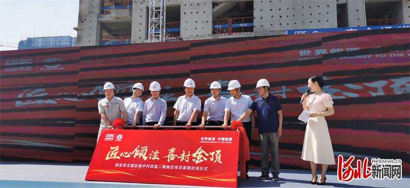 河北保定城改二期樊庄安置区首批回迁楼封顶
