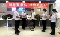山海关区开展“诚实秦皇岛，社会更美好”主题宣传月活动