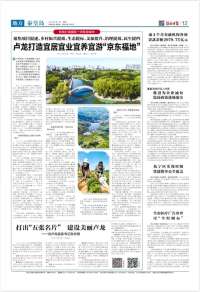 秦皇岛卢龙打造宜居宜业宜养宜游“京东福地”