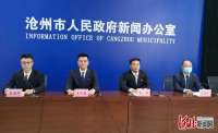河北沧州：全面清理整治网络乱象
