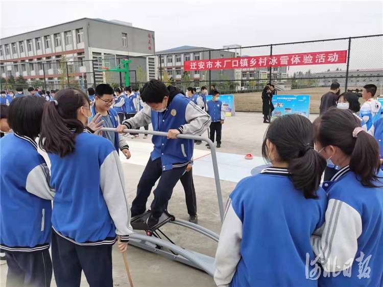 迁安市获评河北冰雪运动普及发展工作突出贡献集体