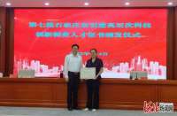 给予500万元经费支持！5名高层次人才获“石家庄市引进高层次科技创新创业人才”称号