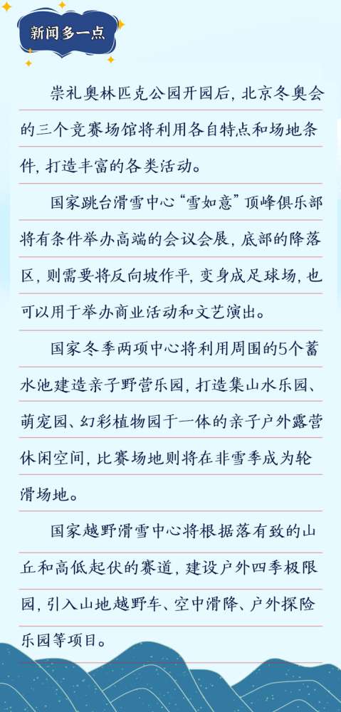 燕赵新作为 年中看亮点丨精彩不落幕 四季皆“如意”