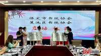 保定：打造“全国书院之城”金名片