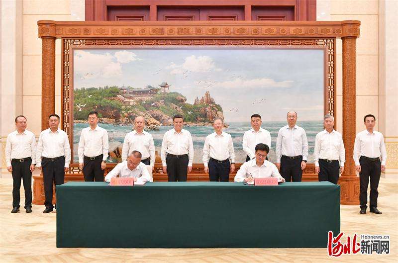 河北与投资集团有限公司签署合作框架协议