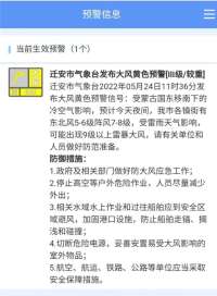 迁安发布天气预警：​24日夜地可能出现9级以上雷暴风