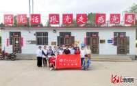 “画师”再到“小山村” 华电学子助力乡村振兴