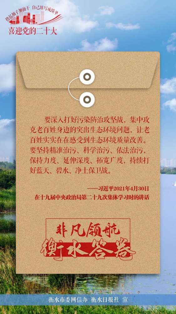 【非凡领航 衡水答卷①】生态环境保护闯新路→
