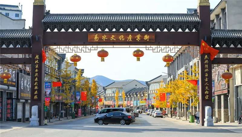 打通“堵点” 易水文化产业街绽放新颜值