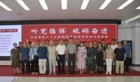 “听指挥 砥砺奋进”军地书画联展喜迎的