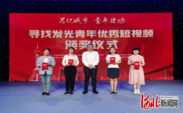 万亿城市 青年建功 河北石家庄举行“寻找发光青年优秀短视频颁奖仪式”