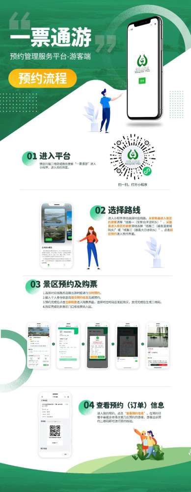白洋淀景区升级改造后开始试运营 游览景区需先预约、购票
