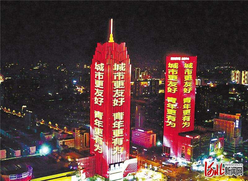 保定出台实施方案争创青年发展型城市试点