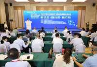 2022石家庄生物医药产业创新发展国际交流活动成功举办
