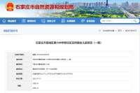 官宣！石家庄这2所中学将建新校区！