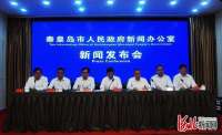 河北秦皇岛制定12方面、69条政策措施稳定全市经济运行