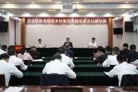 张家口市万全区开展抓建促乡村振兴乡镇委擂台赛