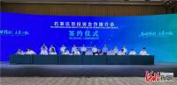 廊洽会上石家庄市24个重点项目签约