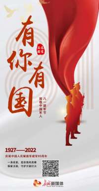 长城视频 | 有你，有国