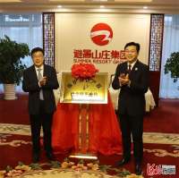 平泉市检察院保护知识产权检企联系单位挂牌