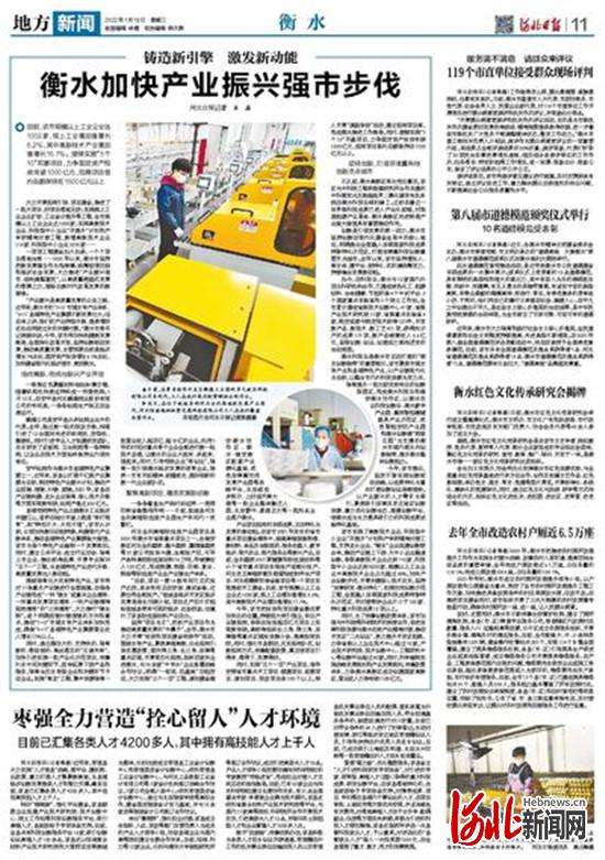 铸造新引擎 激发新动能 河北衡水加快产业振兴强市步伐