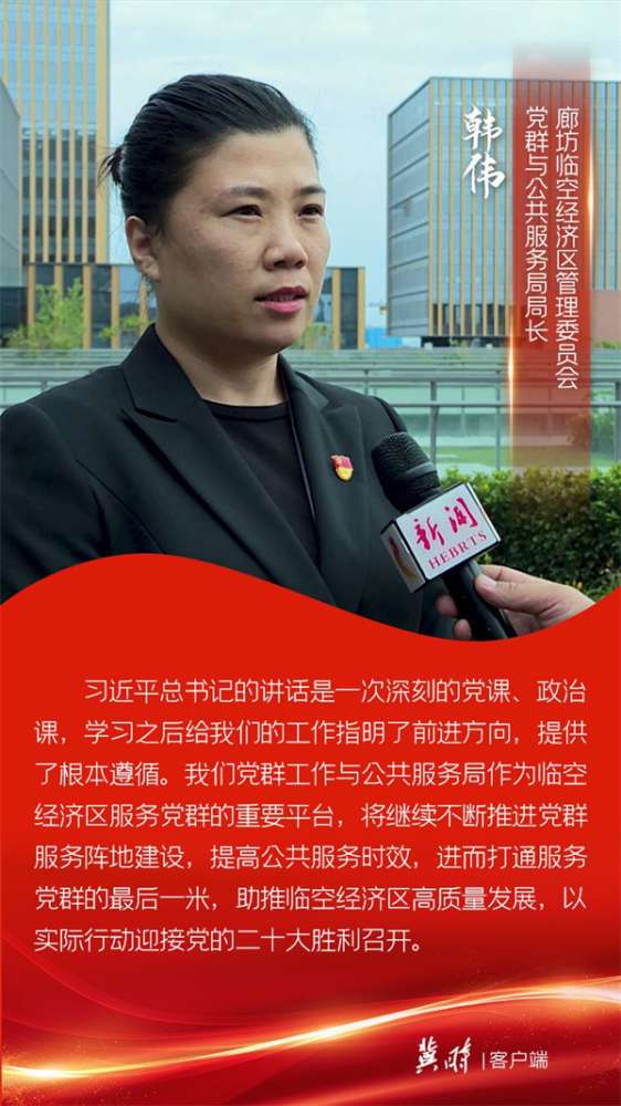 冀时·云回响 | 河北干群众：踔厉奋发、勇毅前行、团结奋斗，以实际行动迎接的胜利