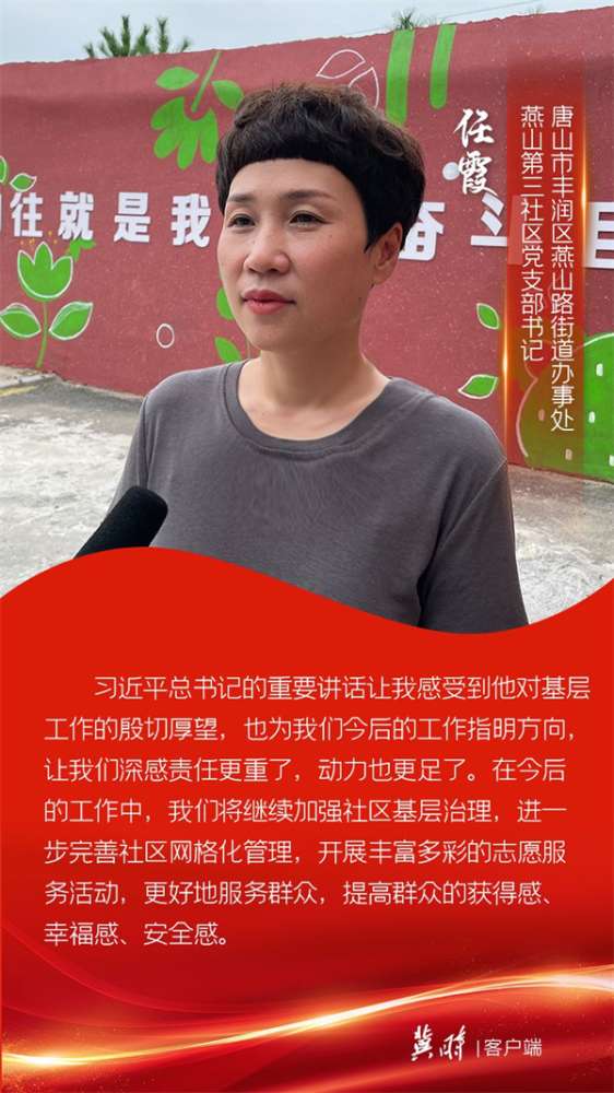 冀时·云回响 | 河北干群众：踔厉奋发、勇毅前行、团结奋斗，以实际行动迎接的胜利