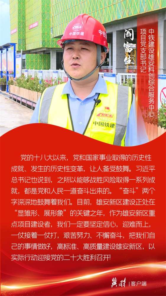 冀时·云回响 | 河北干群众：踔厉奋发、勇毅前行、团结奋斗，以实际行动迎接的胜利