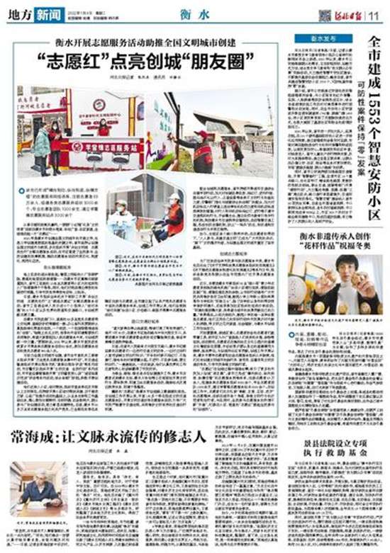 助推全国文明城市创建 河北衡水“志愿红”点亮创城“朋友圈”