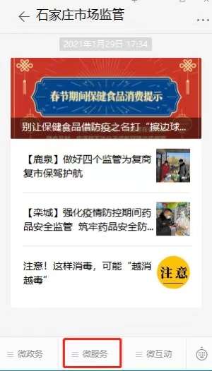 石家庄市市场监管温馨提示：抓紧报送2021年度年报