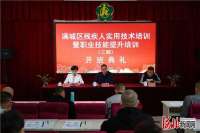 保定满城区残联为残疾人多元化就业赋能