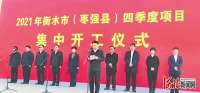 抢先机抓契机 跃上发展新台阶——河北枣强县以“三重四创五优化”活动助推县域经济高质量发展