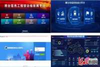财政全力保障资金 避免各单位重复 邢台市“雪亮工程”完成级终验
