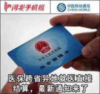 【新闻早茶】医保跨异地就医直接结算，最新通知来了！还有这些热点……