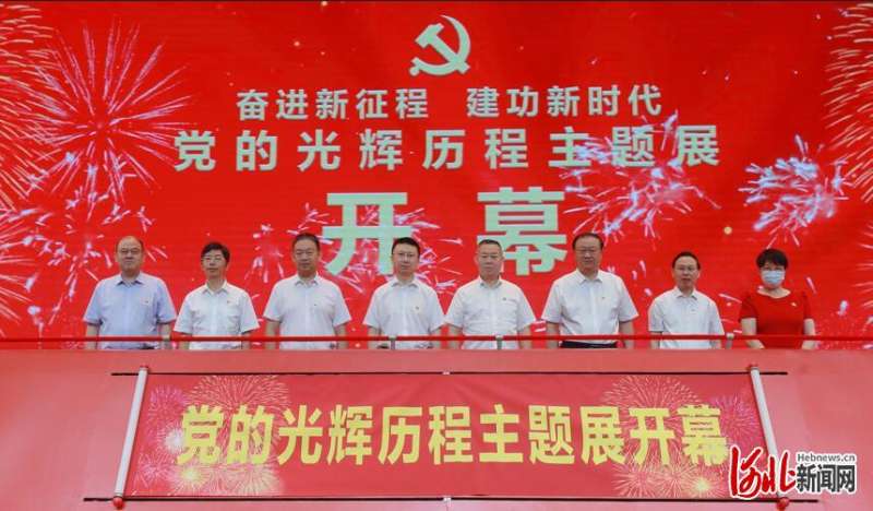 河北廊坊“的光辉”主题展启帷
