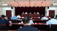 河北石家庄市紧密型县域医共体推进会