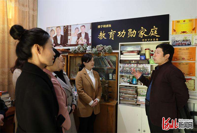 河北邢台平乡：借榜样力量扬清廉家风