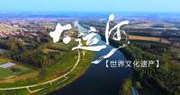 文明之美看东方 | 运河：流淌千年的“诗与远方”