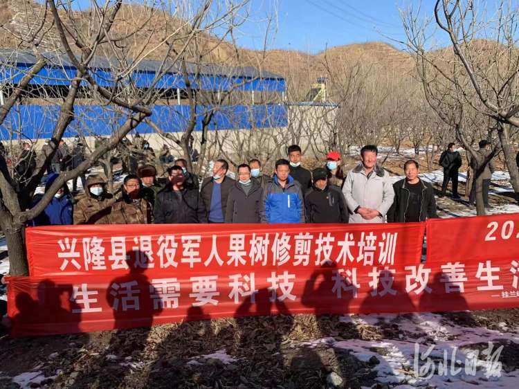 兴隆县为退役军人开展板栗技术培训